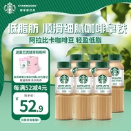 星巴克（Starbucks）星选 咖啡拿铁270ml*6瓶 即饮咖啡饮料(新老包装随机发货)