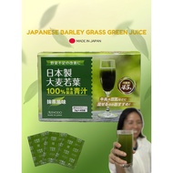 Japanese Barley Grass Green Drink