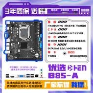 New Original Jinsha B85 ITX Mainboard with M2 Mini 1150 Pins Supports I3 I5 E3 1230 CPU Miniature Co