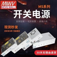 Mingwei35W Switching Power Supply MS-50W-24V2.1A12V3A5A10A25W75W Dc DC48Multi-voltage