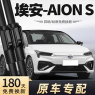 Suitable for Guangqi Chuanqi Aian S Wiper Blade A I O N New Energy Hyun 5 8 0 M a x Charm 6 3 E v o 