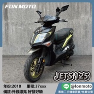 🛵台南二手機車🛵 2018 SYM JETS 125 黑綠 雙碟版 JET S