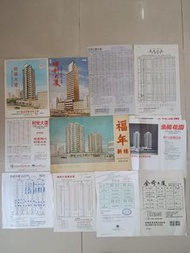 幸運工業大廈..富景大廈..利榮大廈..金禧花園..恩佳大廈..萬興大廈..寶信園..金荷大廈..1件50..順利大廈480..樹德大廈520..福年新樓內有寫字580..售樓書...t.2.3.
