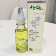 MELVITA 有機琉璃苣油 Borage Oil