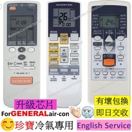 珍寶富士通冷氣機遙控器 GENERAL FUJITSU air con conditioner aircon air-con AC remote control ASWX09LECA AR-RET5E