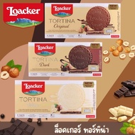 Loacker Tortina ล็อคเกอร์ ทอร์ทิน่า 63กรัม