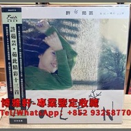 【博雅軒】實體店 高價回收 黑膠唱片lp 許茹芸 茹此精彩十三首 精選輯 黑膠唱片 LP