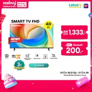 HISENSE สมาร์ททีวี VIDAA FHD ขนาด 40 นิ้ว สีดำ รุ่น 40E4Q