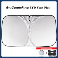 🔥ม่านบังแดดรถยนต์ ที่กันแดดรถยนต์ ร่มกันแดดในรถยนต์ รถกันแดด สามารถพับได้ กันแดด กันยูวี ป้องกันแสงส