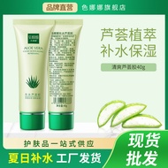Senana Aloe Vera Gel Moisturizing Refreshing Gel Shrink Pores After Sun Care Moisturizing Cream Female FVCI