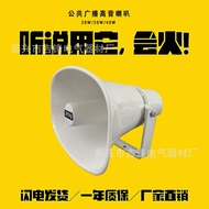 30W40W50W Outdoor Waterproof811High-Pitched Horn Speaker Loudspeaker Remote Amplification Campus Hig