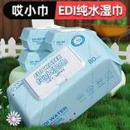 0Pcs Pure Water Baby Wipes with Cover Hand Mouth Cleaning Wipes Big Pack Fart Wipes Baby Newborn 00q