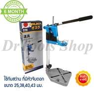 OSUKA แท่นจับสว่าน แท่นจับสว่านปรับระดับได้ OSUKA JAPAN รุ่น OK-6102