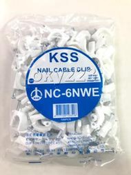 NC-6N 凱士士 KSS 插釘式電纜固定夾 固定夾 電線夾 水管夾 電纜線固定夾 網路線固定夾 電話線固定夾