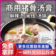 Bone Broth Pork Bone Broth High Broth Seasoning Large Bone Broth Oden White Soup Pack Concentrated S