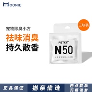 Small PETKIT Pet Deodorant Small Square N50 Automatic Cat Toilet MAX Deodorant Deodorant Deodorant/1