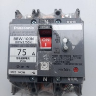 Aptomat chống giật nhật bãi -cb chống rò 75A 220v 30ma attomat cầu dao chống rò tự động