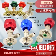 R600a r22r134a Refrigerant Refrigerant Bottle Opener Open Valve Car Air Conditioner Refrigerator Flu