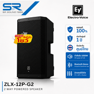 (สินค้าตัวโชว์ไม่มีตำหนิ) Electro-Voice EV ZLX-12P-G2 Active speaker ตู้ลำโพง 12 นิ้ว มีแอมป์ในตัว 1