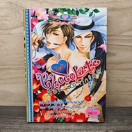 Hot Chocolate ️1167759