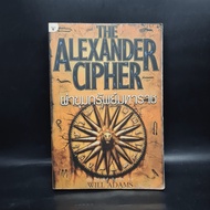 The Alexander Cipher-Will Adams ️1085424