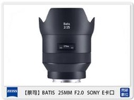 ☆閃新☆ Zeiss 蔡司 BATIS 2.0/25 25mm F2.0 SONY E卡口 E接環 (公司貨)