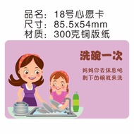 Best Seller Elementary School Students Reward Wish Card Teacher Reward Exchange Voucher Class Writin