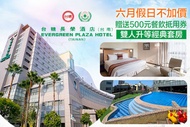 台糖長榮酒店(台南) 六月假日不加價！雙人/四人住宿，雙人升等經典套房(20坪)，贈送500元餐飲抵用券一張