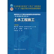 Genuine Civil Engineering Construction Fourth Edition Civil Engineering Construction Technology Cons