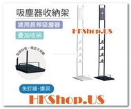 Dyson白色方底 吸塵器落地免打孔直立式支架 掛架收納架 吸塵機掛架 適用所有型號：Dyson V6 V7 V8 V10 V11 V12 V15 , Slim [HKShop.US_(香港網店) :