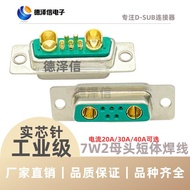 High Current 7W2 Female Head Welding Wire Type Short Solid Core Pin Gold-Plated Industrial Grade Soc