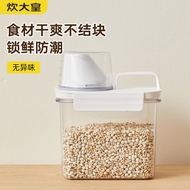 炊大皇 密封储物罐 杂粮罐储物罐密封罐奶粉咖啡杂粮密封盒食品罐 1100ml