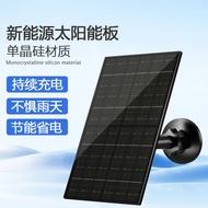 Solar Panel Outdoor Monitoring Power Supply Kit USB Output Solar Panel Household Camera Panel