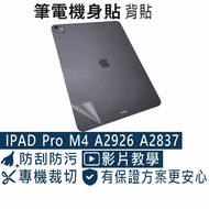 [Ezstick] ipad Pro 13 M4 A2926 A2837 Breathable Body Protector (Body Back Sticker)