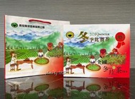 2023年南投縣茶商公會全國冬片比賽茶「頭等獎 」售完