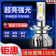 汽車09 10 11 12 13 14 15年款RAV4改裝led前大燈遠光燈近光燈泡
