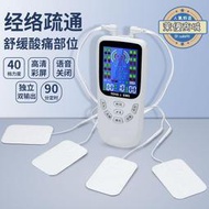 電療儀 理療儀 充電理療儀 全身理療儀 自動理療儀 家用理療儀 數碼電療儀 經絡電療儀 肩頸按摩器 脈衝電療儀
