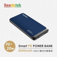 【Soodatek】PD 6000mAh行動電源