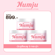 { ของแท้ } ครีมนัมจู NUMJU VITAMIN WHITENING LOTION นัมจู นัมจูม่วง นัมจูเซรั่ม บูสเตอร์ม่วง