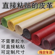 +12H Self-Adhesive Leather Fabric Patch Artificial U Adhesive Repair Refurbishment UK4OKTV