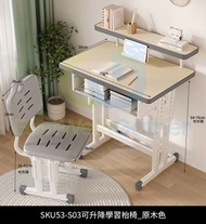 東西物聚 - 包安裝送貨[70*50]S03可升降學習枱椅+原木色兒童學習枱椅