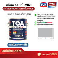 TOA GLIPTON 2IN1 ทีโอเอ คลิปตัน 2 in 1 สีเคลือบด้านพร้อมรองพื้นกันสนิมในตัว #GFGREY เทาด้าน (3.5 ลิต