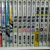 God Rider All 5 Volumes/Wancheng Dazhi (Self) (Two e) (Classic)