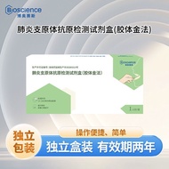 Boosces Pneumonia Branch Original Anti-Original Detection Reagent Box Flu Virus Detection Test Paper