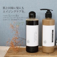 今だけセール！メリタン＆ヘマチン配合ノアールシャンプーコンディショナー（各250ml）【2点セット】 /ヘマチン,メリタン配合 セット販売