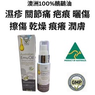 Y Not Natural - 澳洲醫藥級純天然鴯鶓油30ML [濕疹 關節痛 疤痕 曬傷 擦傷 乾燥 痕癢 潤膚] [此日期前最佳：2028年1月31日]