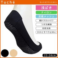 預購 日本 Gunze 郡是Tuche  隱形襪 船型襪 網狀足底  短襪  襪子