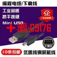 【可開發票】USB-Mini適用三菱FR-A800變頻器連電腦調試電纜 下載傳輸線屏蔽線
