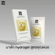 (1 box) Hydrogel mask formulated by Dr. DN 911 skin rescue hydrogel full face mask. 4I4Y