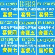 e31220 v3 1225 v3 1230v3 E3 1231v3 1240v3 1246v3 拆機cpu散片